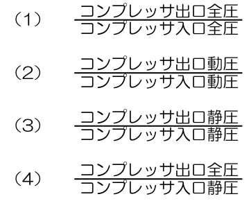 二等航空運航整備士(飛行機) 令和2年3月期 第13問の選択肢の図