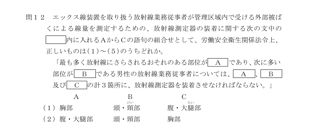 設問の図