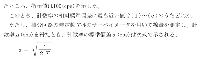 設問の図