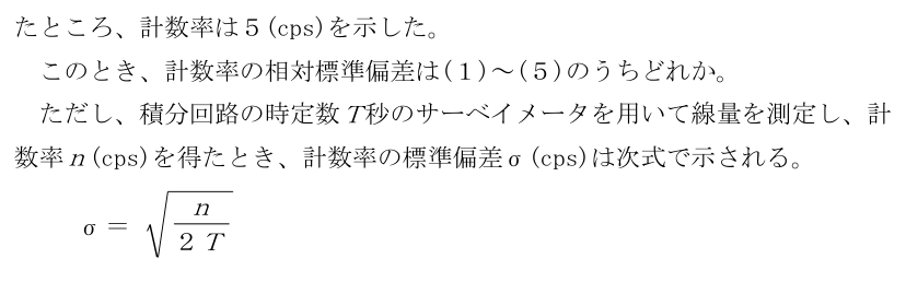 設問の図