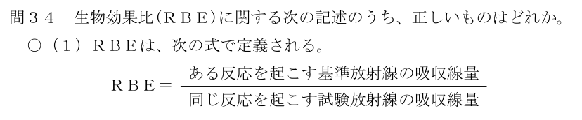 設問の図